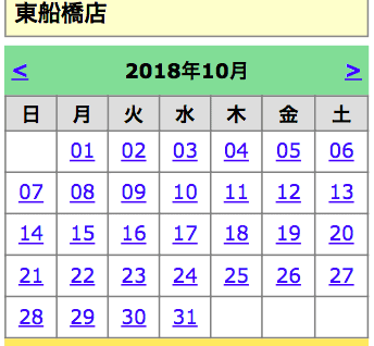 10月の定休日のお知らせ01