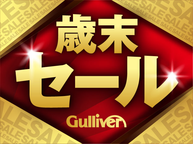 2018年の締めくくり！歳末セール開催します！！！01