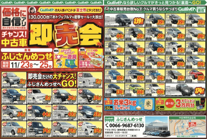 ふじさんメッセ展示即売会！本日最終日です！！01