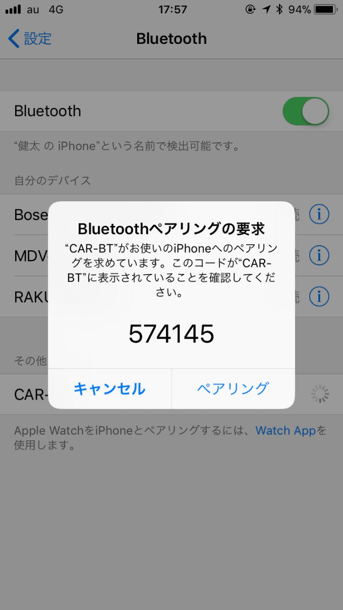 車の豆知識 Bluetooth の使用方法 車買取販売ならガリバーアウトレット熊谷店のスタッフのつぶやき 中古車のガリバー
