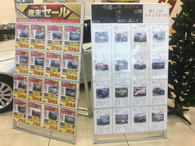 展示車多数増加予定04