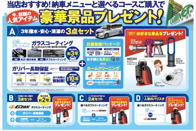 ガリバーからのクリスマスプレゼントです 車買取販売ならガリバースナップハウス宮崎大塚店のお知らせ Sn 中古車 のガリバー