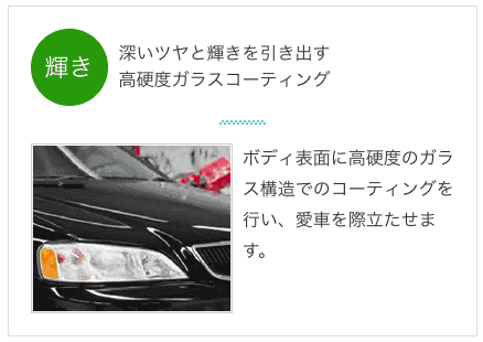 ガリバー 　コーティングもお任せください！！！02