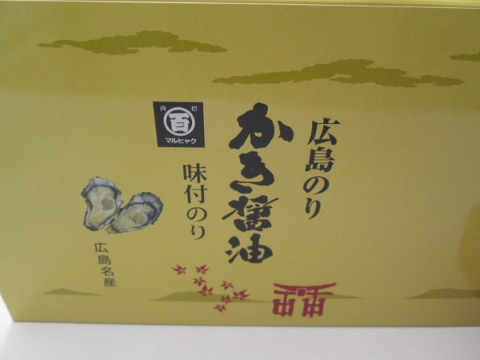 お客様からのお土産・差し入れ、たくさんいただきました03