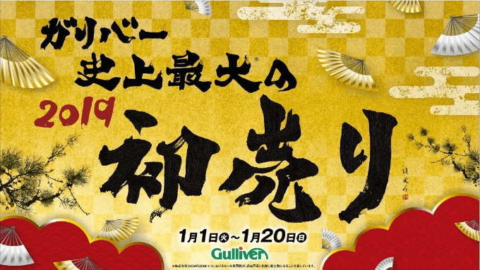 2018年の感謝　年末年始の営業についての告知01