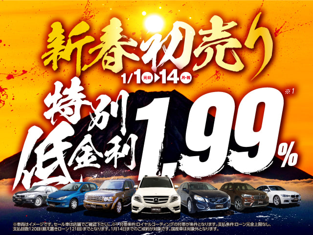 良いお年を...　LIBERALA/輸入車/福島県郡山市/中古車01