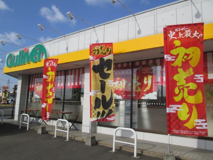 明けまして、おめでとうございます！！【ガリバー東広島西条IC店】03