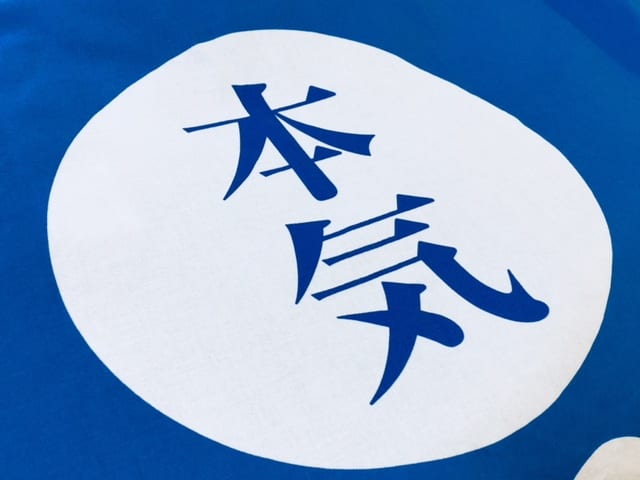 初売りのご来店誠にありがとうございます。01