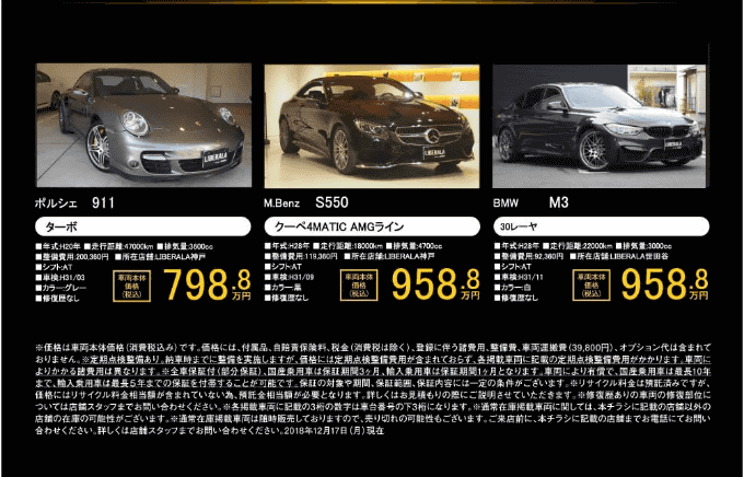 【新春初売り】絶好調　LIBERALA/輸入車/福島県郡山市/中古車09