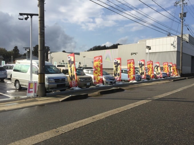 ２０１９年猪突猛進のイノシシ年開幕！１月平日本格的に仕事スタートの火曜日！休まず朝１０時から営業中です！04