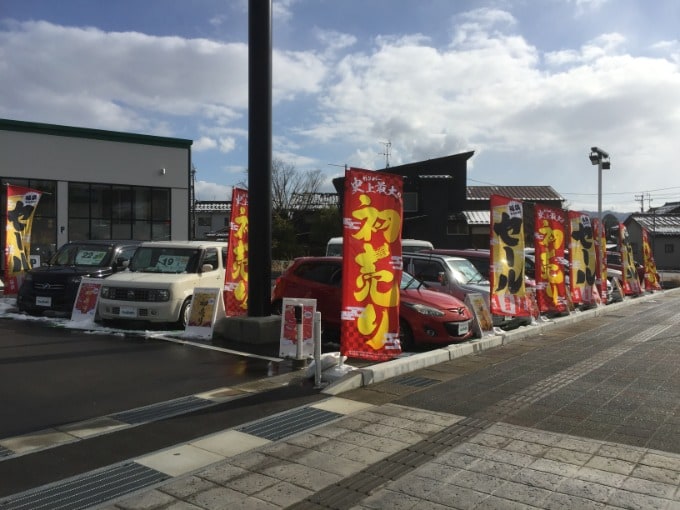 ２０１９年猪突猛進のイノシシ年開幕！１月平日スタートの金曜日！休まず朝１０時から営業中です！02