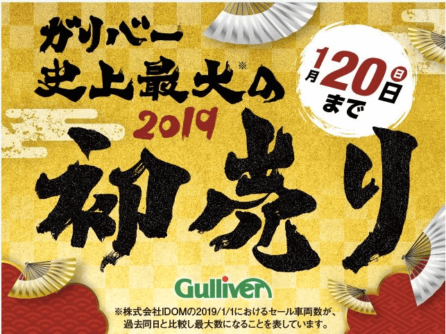 初売りセール11日目！！残り一週間ちょっとです。。＞＜05