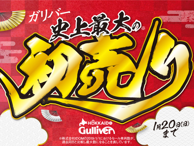 平成２２年式ジムニー　ランドベンチャー入荷いたしました！！【中古車/登別市/室蘭市/北海道】05