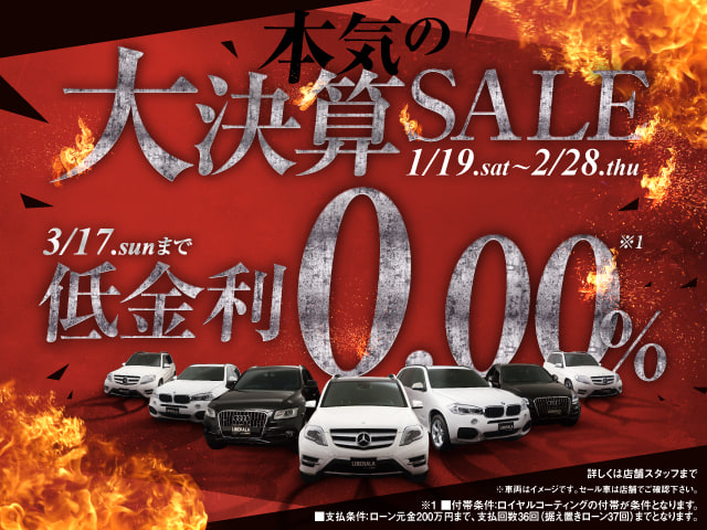 本気の大決算SALE!!   1/19 sat START!!01