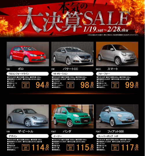 【本気の！大決算SALE】いよいよ本日から！！　LIBERALA/輸入車/福島県郡山市/中古車01