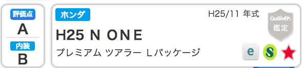 雨　おすすめ　傘　靴　新社会人の方へ　おすすめの1台　NONEツアラー01