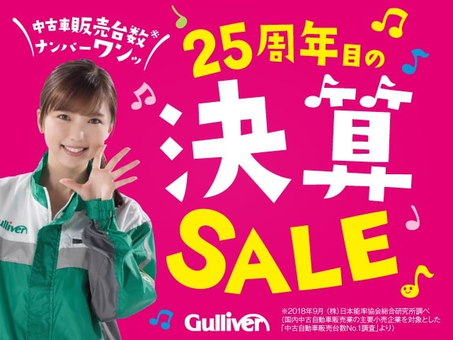 1月も残りわずか！沢山のご来店お待ちしております！Gulliver自由が丘01