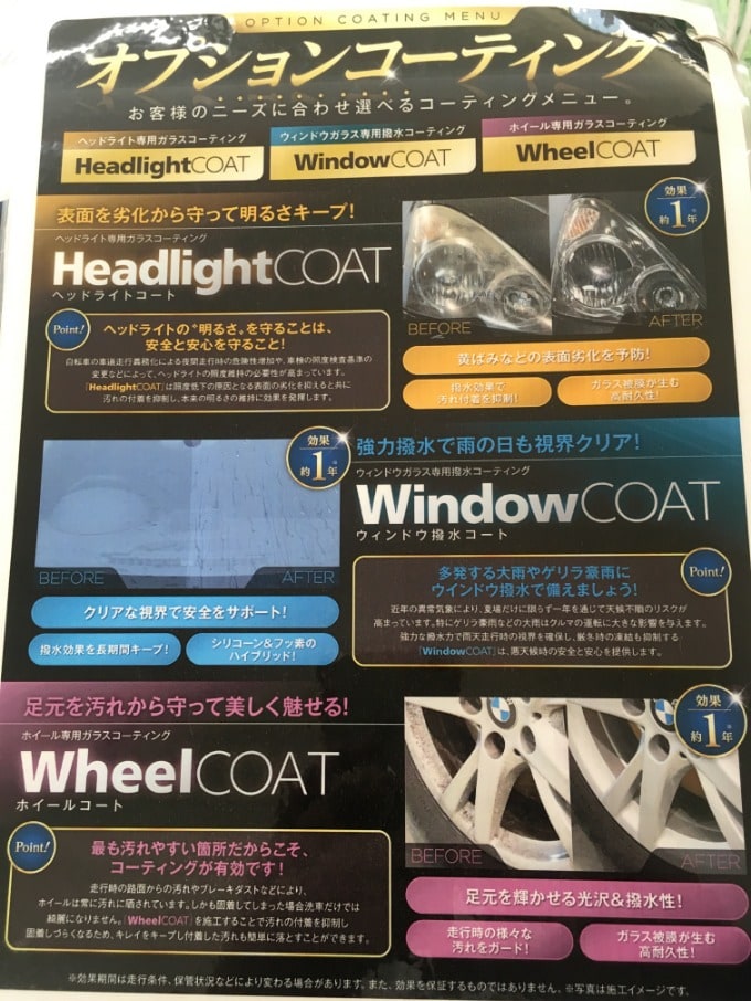 これ本当に中古車！？オプションコーティング！！！01