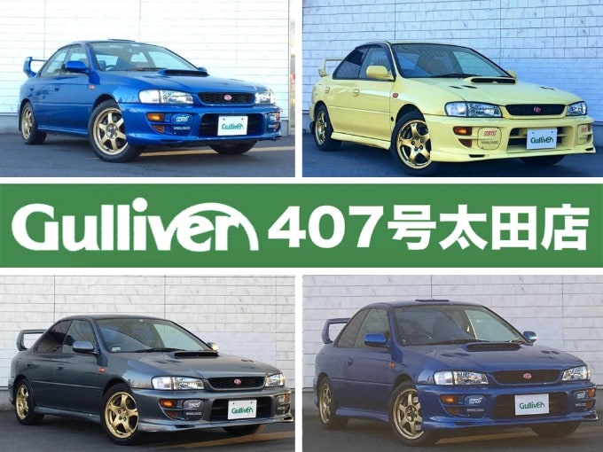 ☆　SUBARU　IMPREZA　STi　GC８　☆01