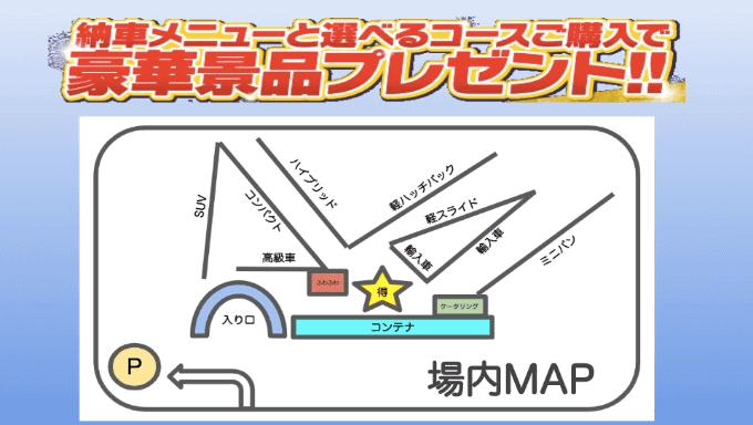 本日最終日！！！ガリバー展示即売会inシーガイア！！02