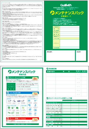 メンテナンス...。01