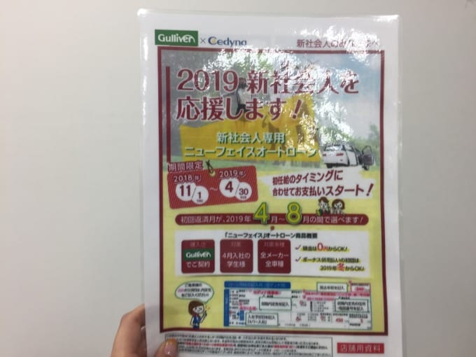 お得な豆知識？学生でもローンが組める？08