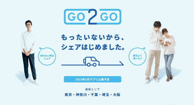 TVでも紹介された新しいサービスが始まります！01