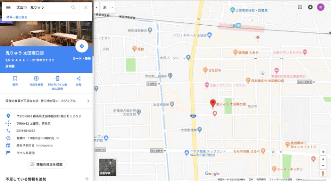 【お店☆紹介】居酒屋：鬼りゅう 太田駅南口店さん！！06