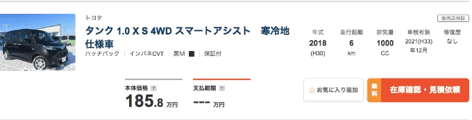 ガリバー東雁来店！諸経費10万円キャンペーン開催中！！04