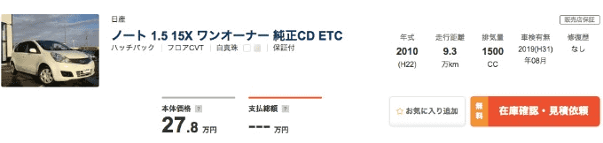 ガリバー東雁来店！諸経費１０万円キャンペーン実施中！！03