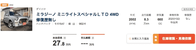 ガリバー東雁来店！諸経費１０万円キャンペーン実施中！！04