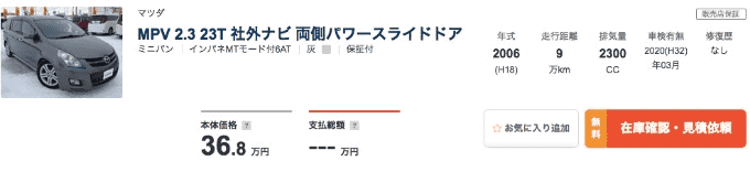 ガリバー東雁来店！諸経費１０万円キャンペーン実施中！！07