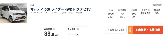 ガリバー東雁来店！諸経費１０万円キャンペーン実施中！！08