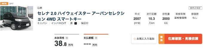 ガリバー東雁来店！諸経費１０万円キャンペーン実施中！！09