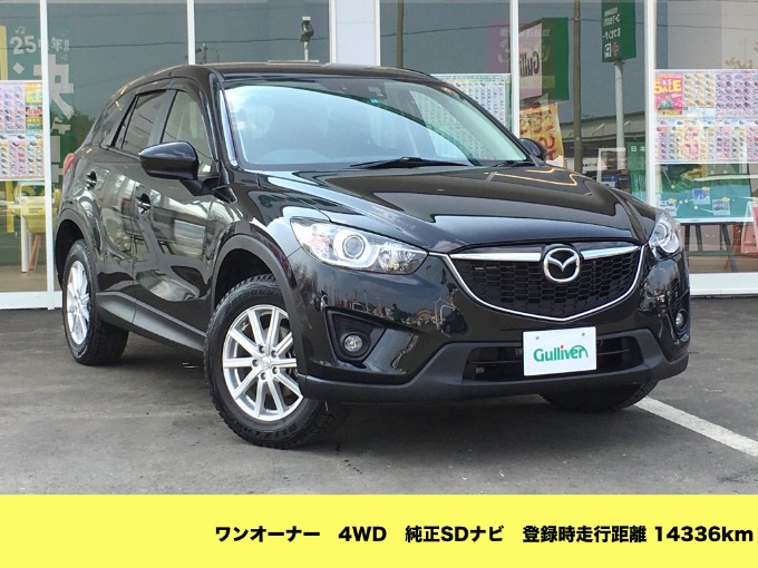 平成26年式　CX-5　入荷致しました！01