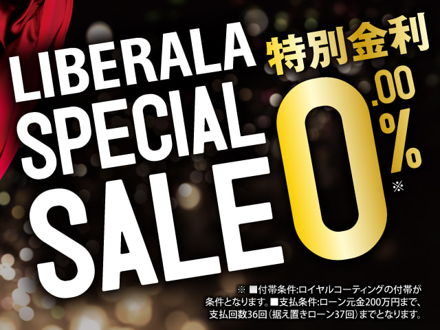 日本最大級SALEと特別金利のお知らせ01