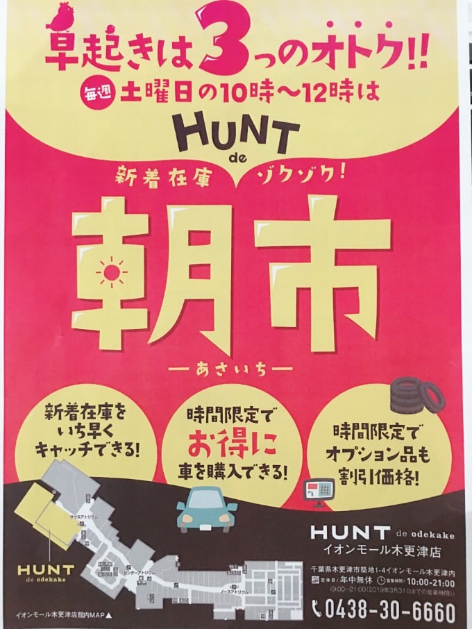 早起きは3つのおトク♡毎週土曜日イベントスタート♡01