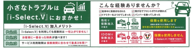 お車を安心してお乗り頂くために04