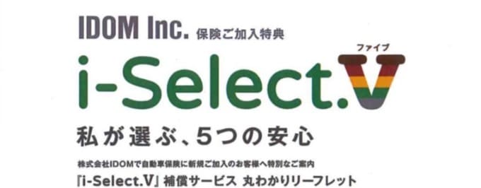 お車を安心してお乗り頂くために01