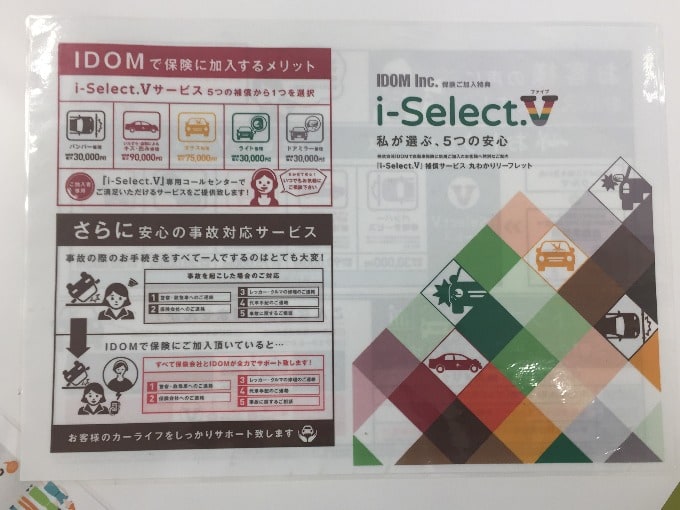 ガリバー独自のi-Select.Vはいかがでしょう？01