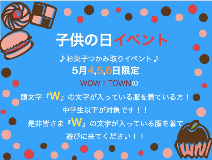 明日のつかみ取り予約ページ！-