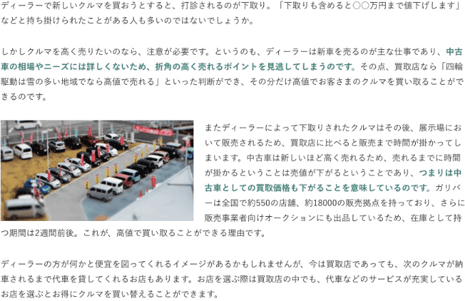 磐田　袋井　御前崎　掛川でお車を高く売却されたい方へ！マル秘情報をお伝え致します！！！01