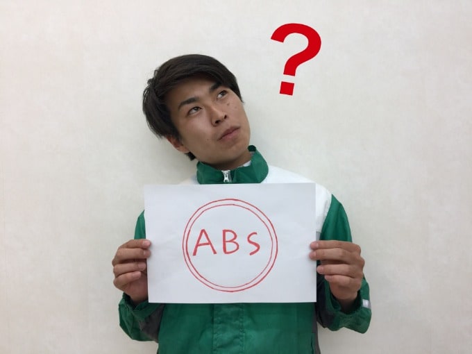 ABSとは？？01