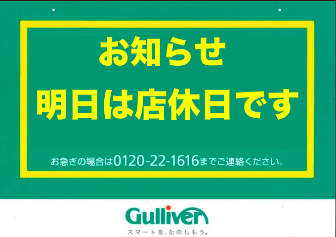 営業のご案内!!!!01