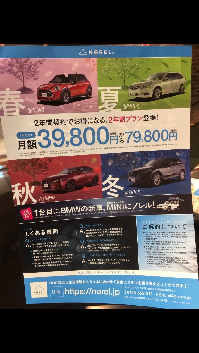 お車とNORELのご紹介☆06