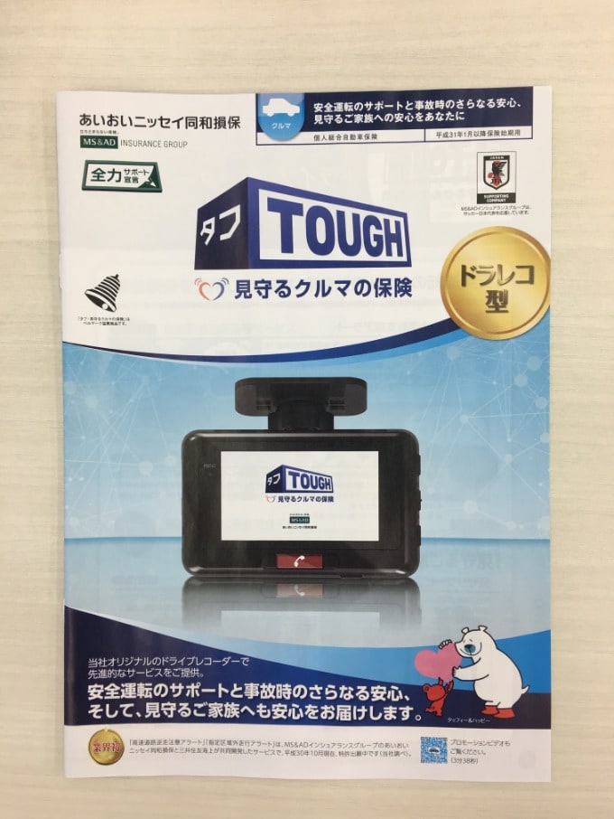 保険もやってますよ 車買取販売ならガリバー日立金沢店のスタッフのつぶやき G 中古車のガリバー