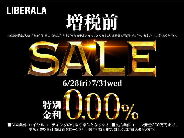 特別金利0,00%始めました！！01