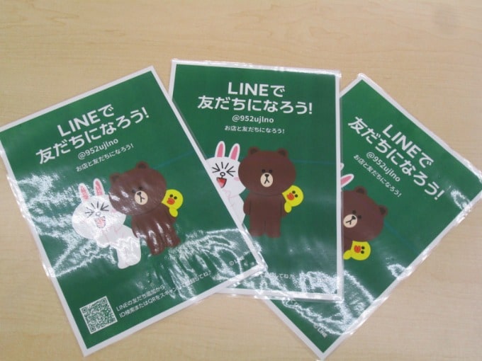 ガリバー東広島西条IC店がついに！！LINE＠はじめました01