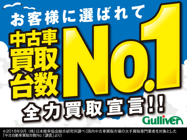 ガリバー407号坂戸店！！　7/1〜7/31まで全力買取宣言！実施中です！！01