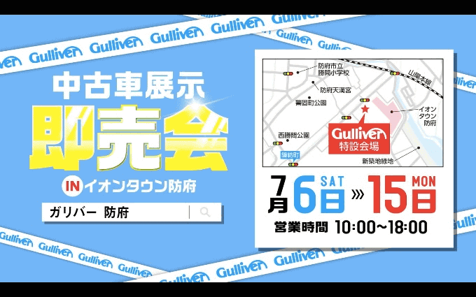 【ご案内】イオンタウン防府展示即売会開催決定٩( 'ω' )و01